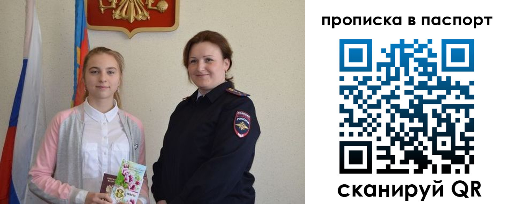 миграционный учет в Барнауле