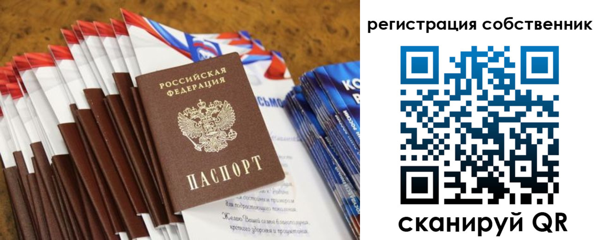пропишу в квартире в Барнауле