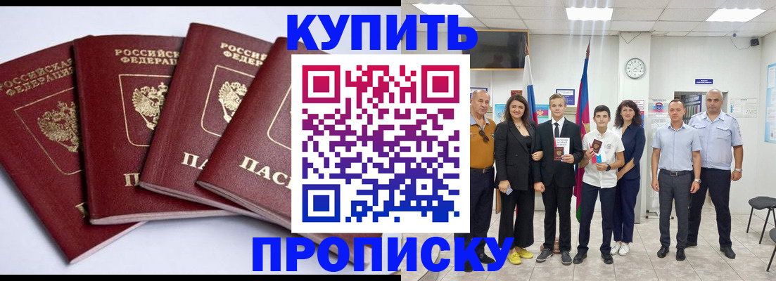 миграционный учет в Барнауле